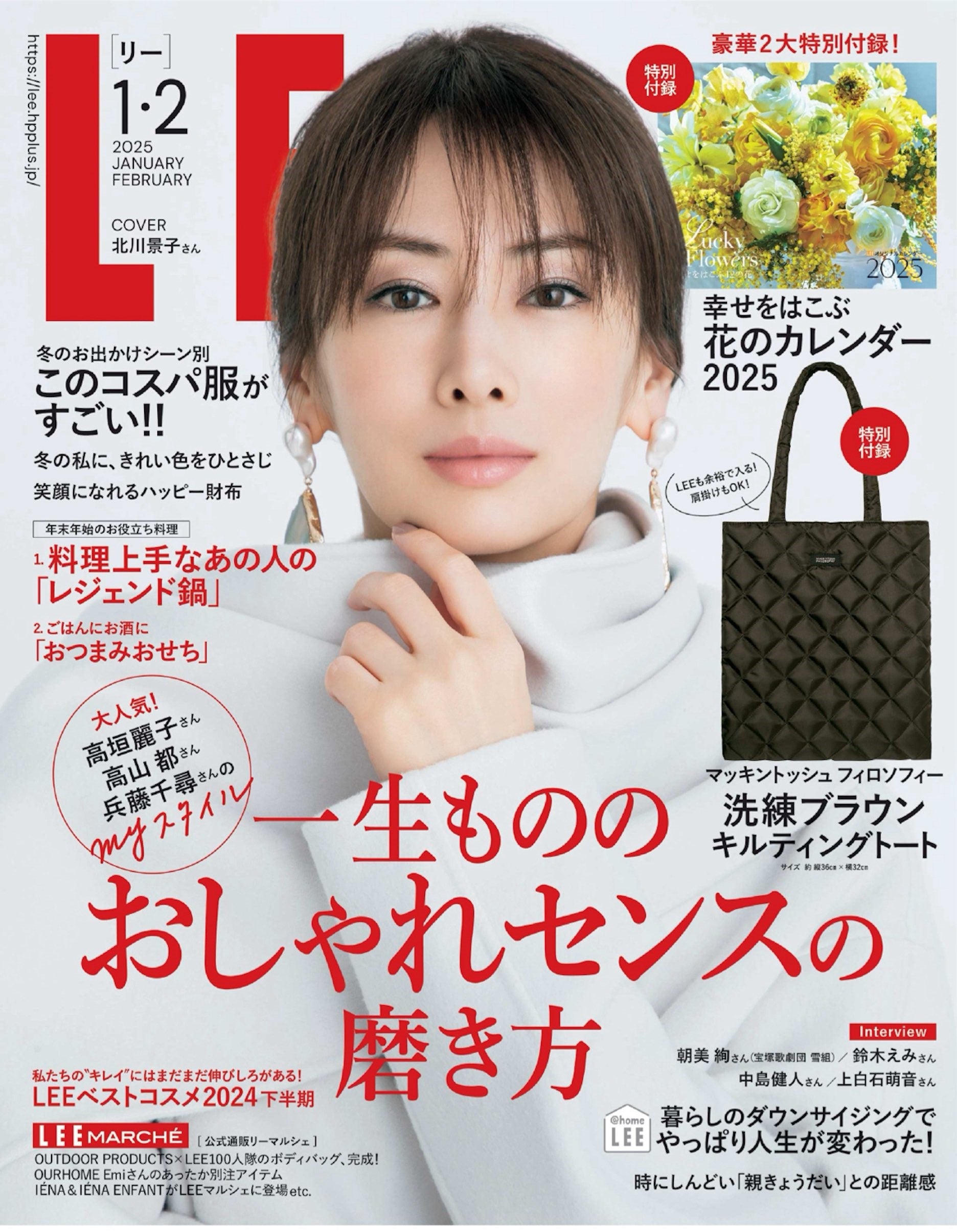 LEE 1・2月号掲載 – +81BRANCA