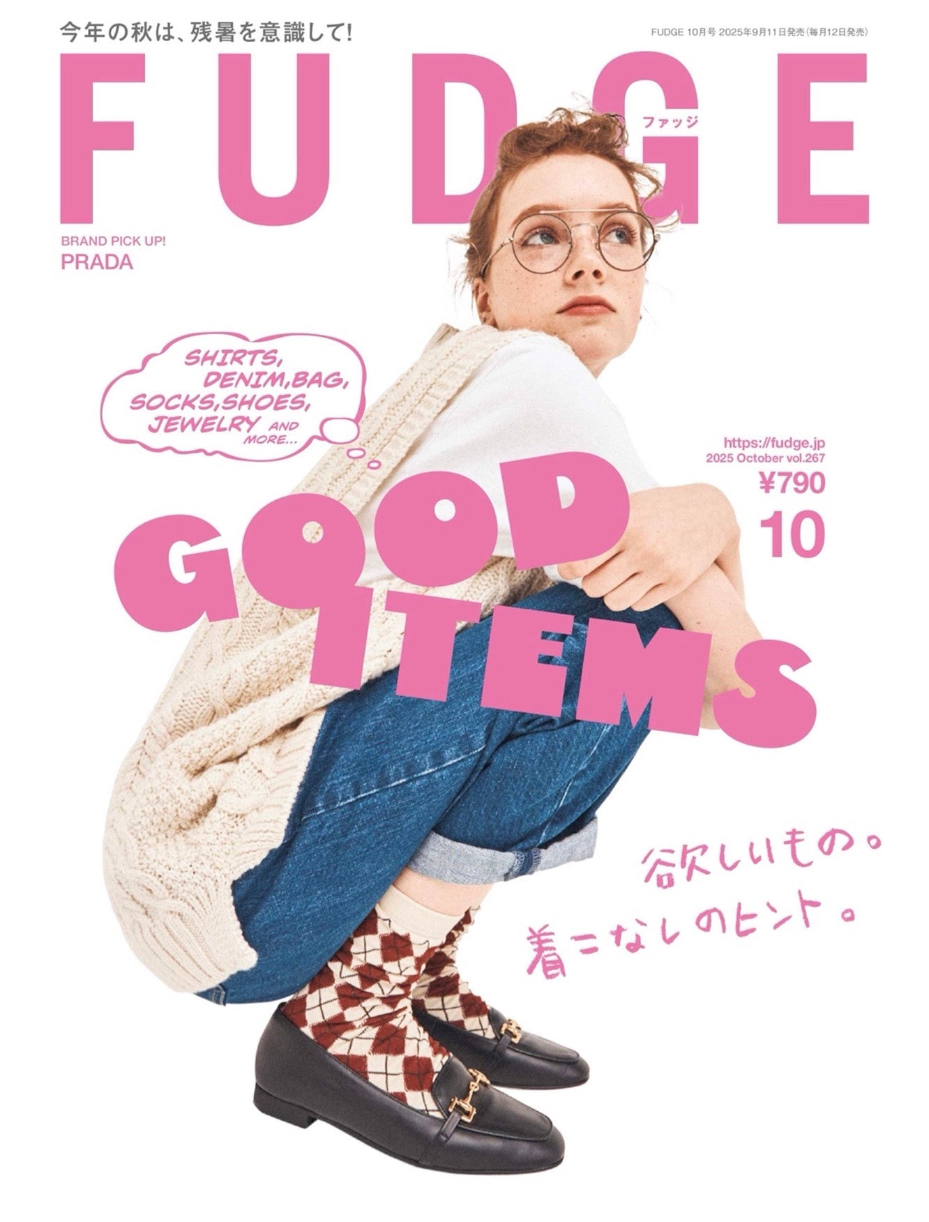 FUDGE 10月号掲載