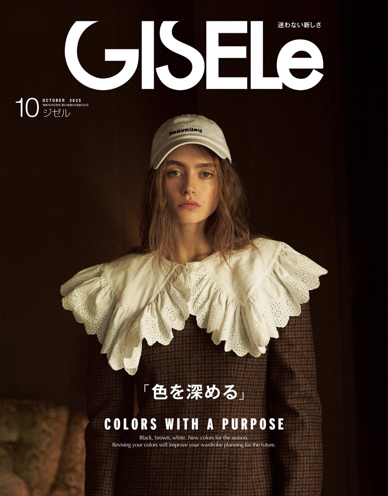 GISELe 10月号掲載
