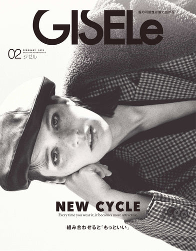 GISELe 2月号掲載