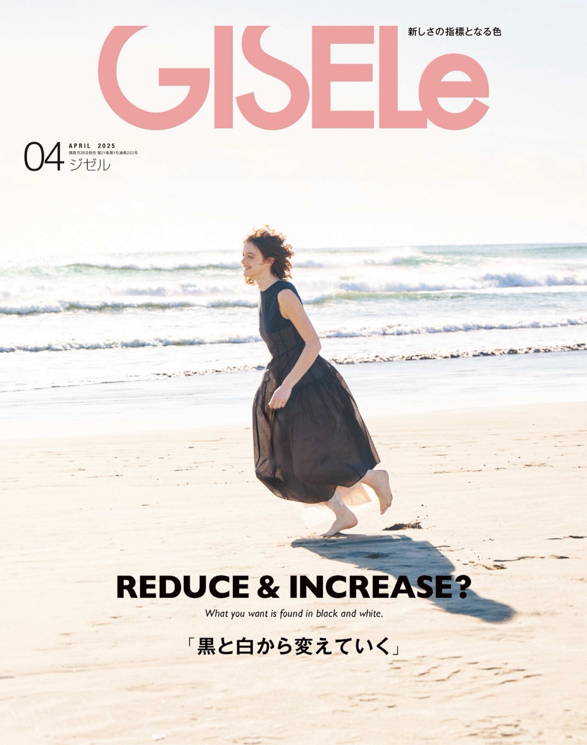 『美品』GISELe 雑誌　まとめ売り GISELe June 2025 Japan Women's Fashion Magazine
