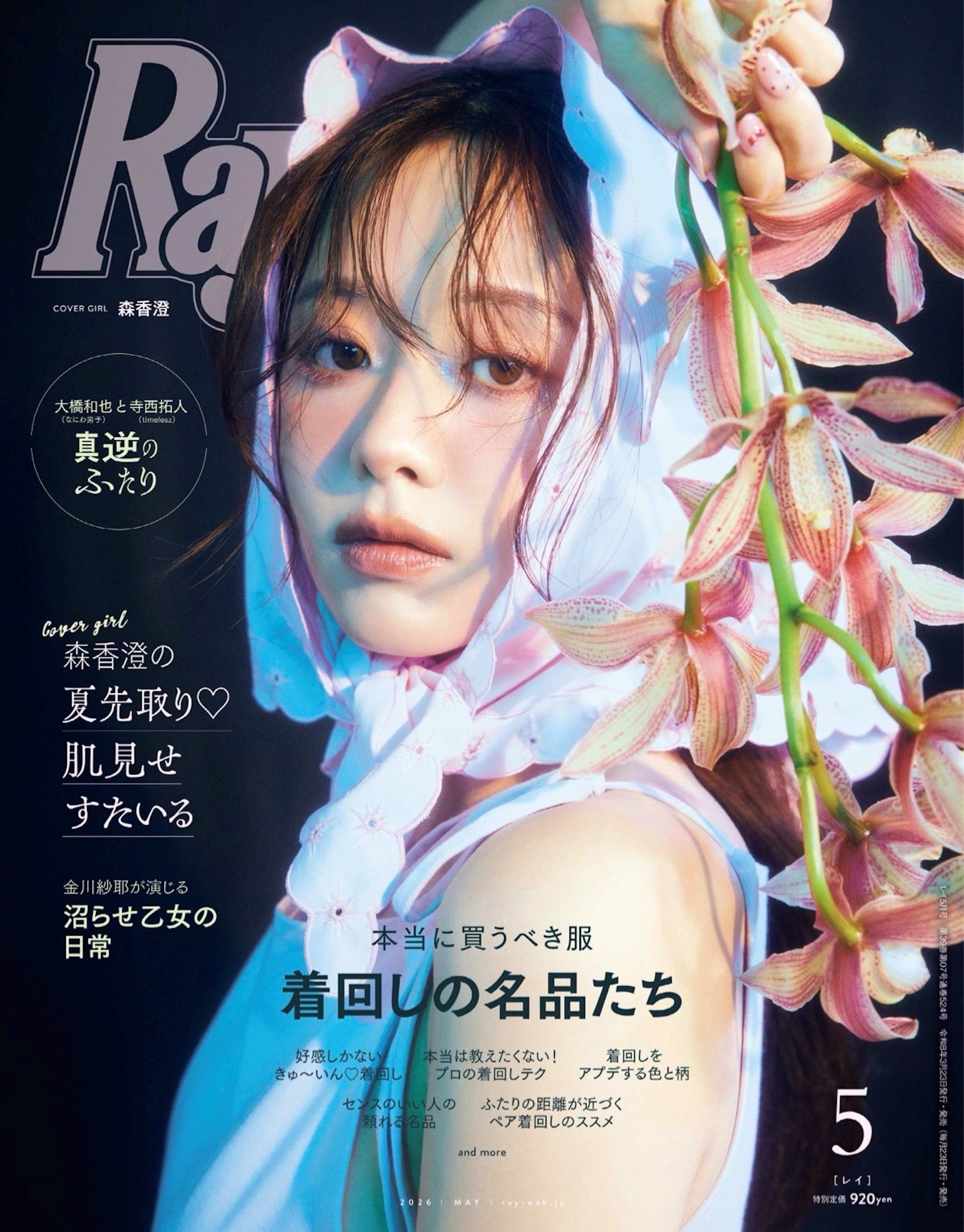 81BRANCA/ハチイチブランカ SLOBE別注 ペルーニット